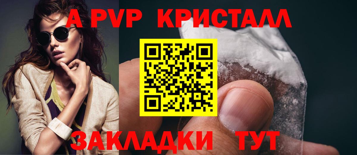 Ирбит  APVP Соль  Альфа ПВП Crystall  Alpha-PVP кристаллы  A-PVP  Вход с VPN 