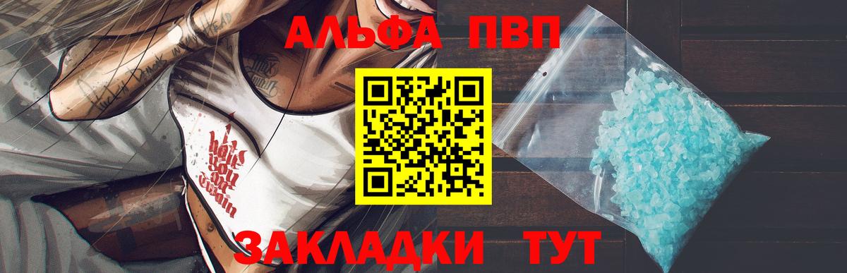 APVP Соль Ирбит