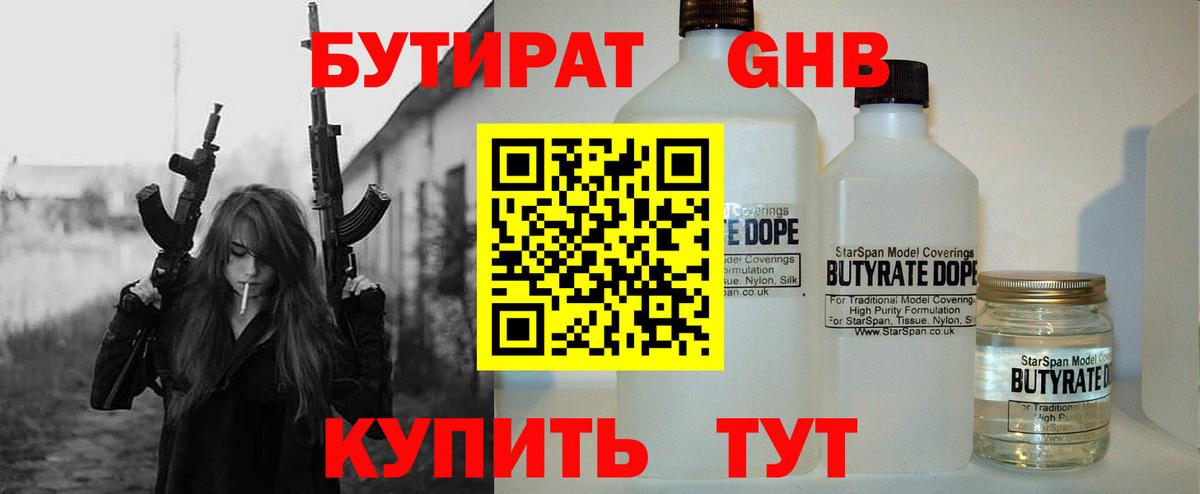Бутират BDO Ирбит