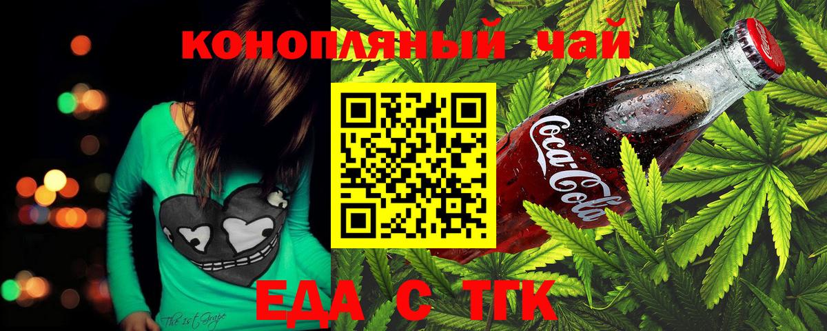 Печенье с ТГК конопля  Вход с VPN  Ирбит 