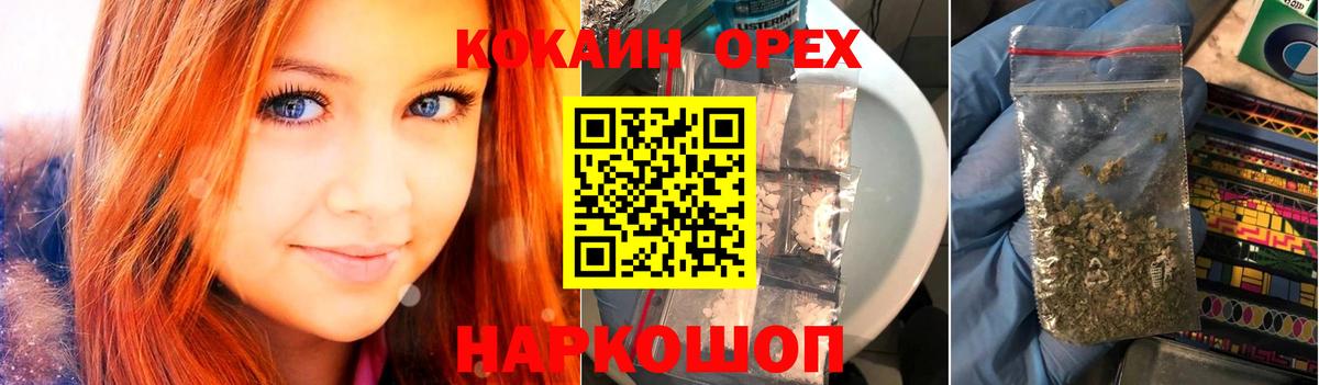 КОКАИН Перу  Вход с VPN  Ирбит  Кокаин 97% 