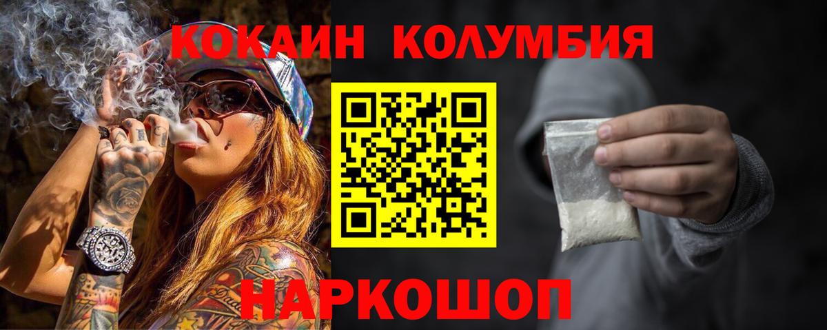 Cocaine VHQ Ирбит