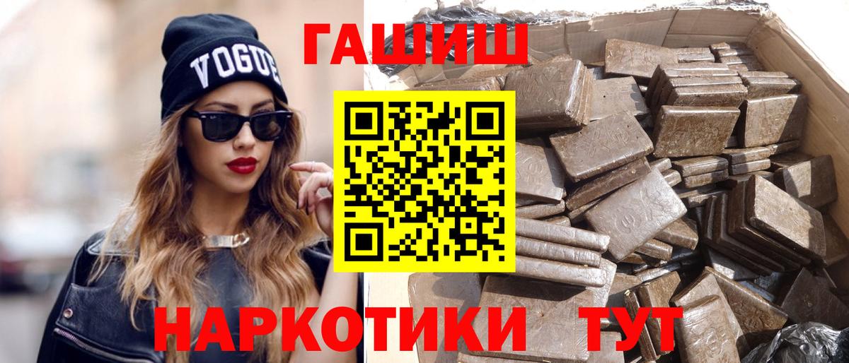 ГАШИШ хэш Ирбит