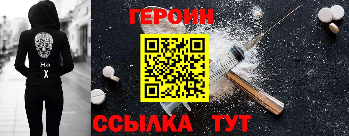 Ирбит  ГЕРОИН белый  Вход с VPN 
