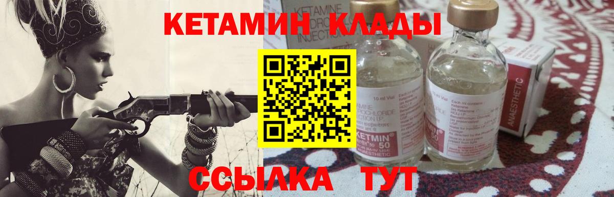КЕТАМИН ketamine Ирбит