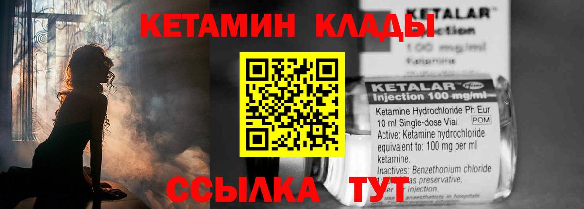 КЕТАМИН VHQ  КЕТАМИН VHQ  Ирбит  Вход с VPN 