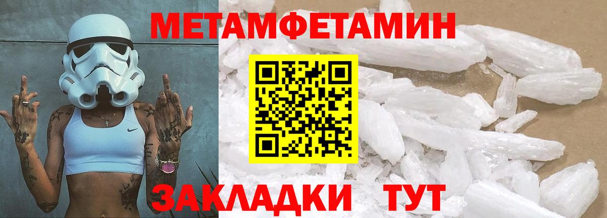 Метамфетамин витя  Вход с VPN  Ирбит 